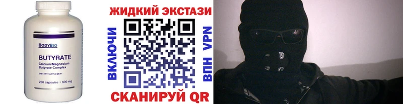 БУТИРАТ Butirat  Купить где  Бугуруслан 