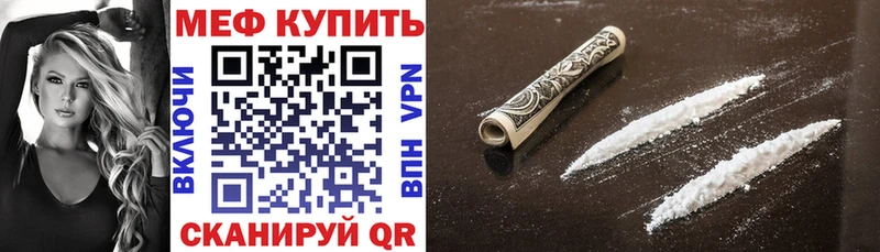 Купить где  Бугуруслан  МЯУ-МЯУ кристаллы 