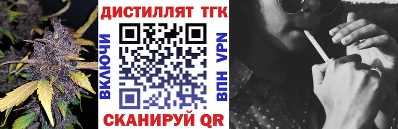 Купить где  Бугуруслан  ТГК THC oil 